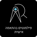 פילמנטים-בהתאמה-אישית-שחור.png